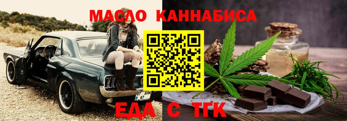 Курган  Печенье с ТГК конопля  Вход с VPN 