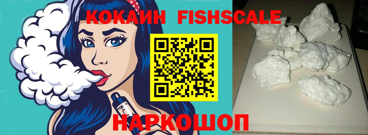 КОКАИН VHQ  дарнет шоп  Курган  Вход с VPN  Кокаин 