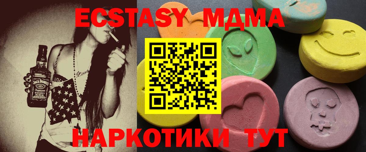 Экстази  ЭКСТАЗИ mix  Вход с VPN  Курган 