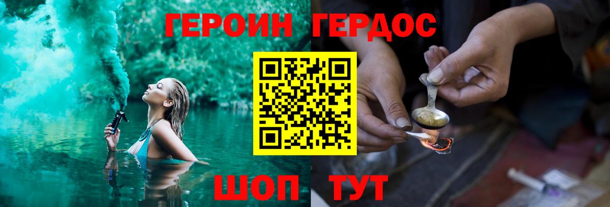 ГЕРОИН афганец Курган