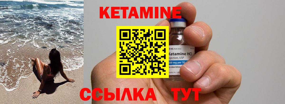 КЕТАМИН VHQ Курган