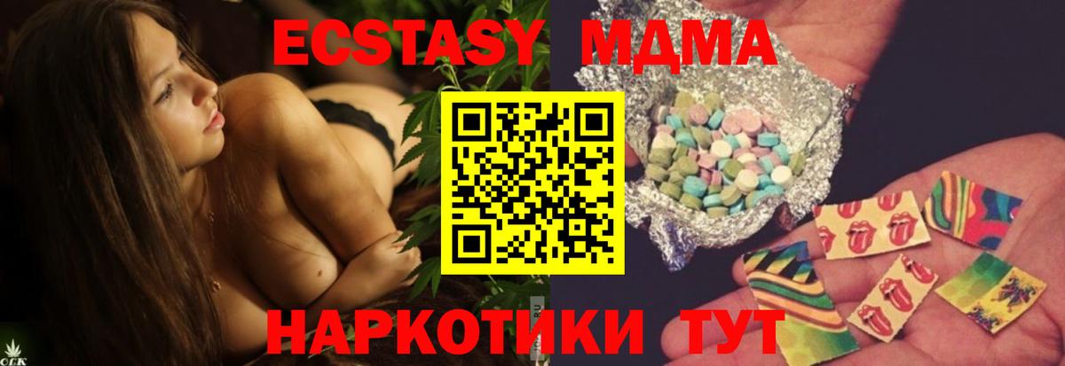 MDMA VHQ Курган