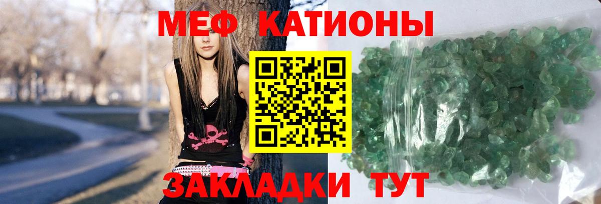 Меф мука Курган