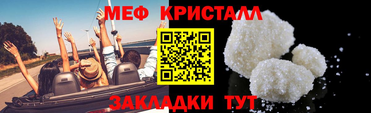 Курган  МЕФ  МЕФ  МЕФ 4 MMC  Меф mephedrone  Вход с VPN 