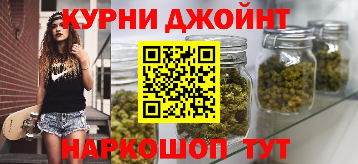 Шишки марихуана семена Курган