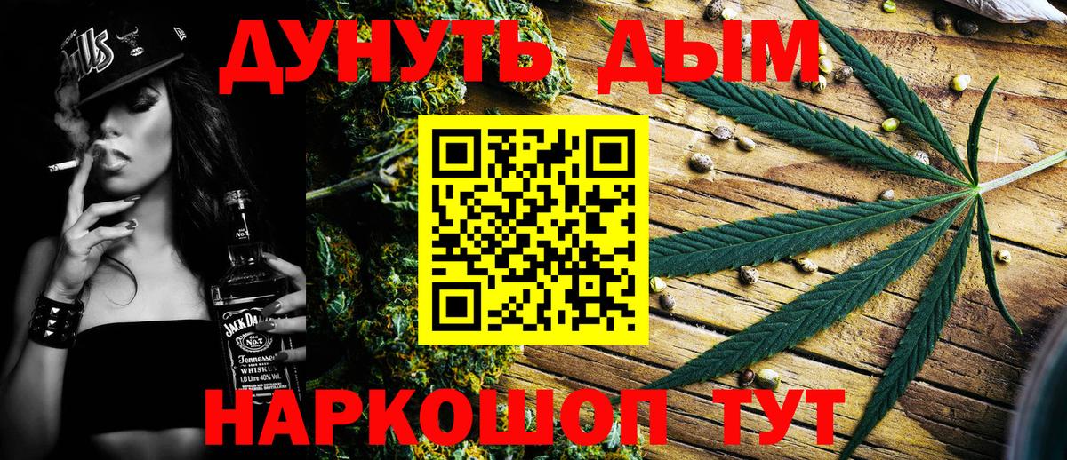 Марихуана Ganja  Марихуана AK-47  Вход с VPN  Курган  Бошки марихуана тримм  Бошки марихуана марихуана 